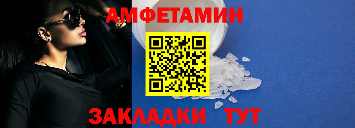 АМФЕТАМИН 97% Тавда