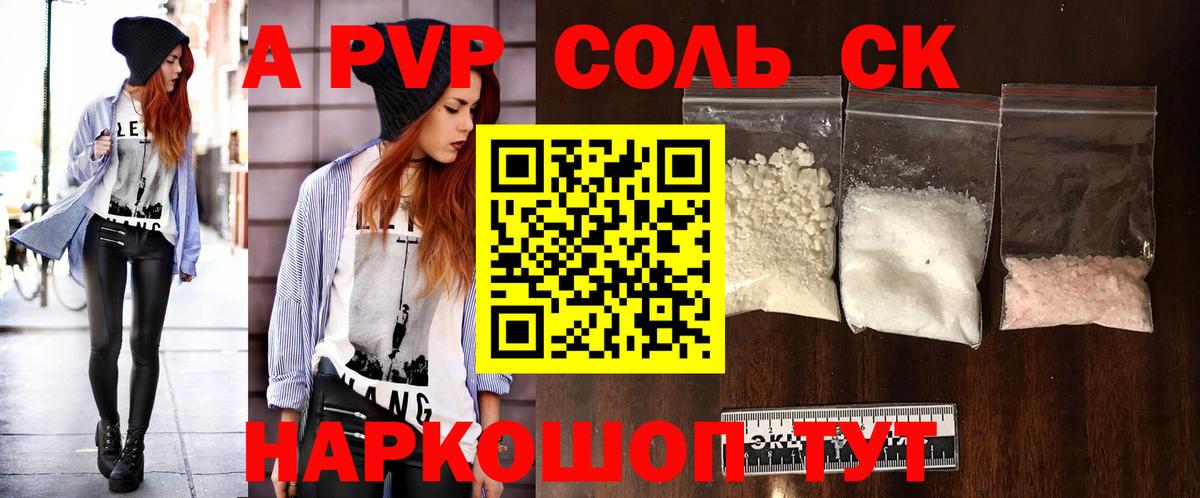 Alpha PVP Соль Тавда