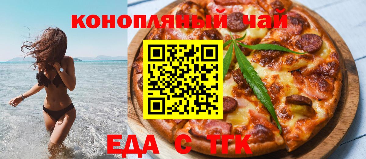 Canna-Cookies конопля Тавда