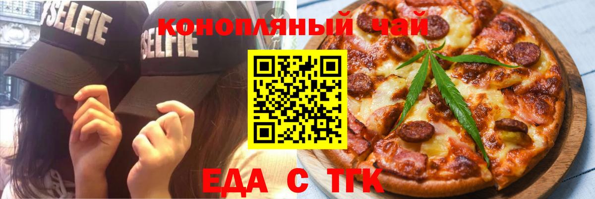 Cannafood конопля  Вход с VPN  Тавда 