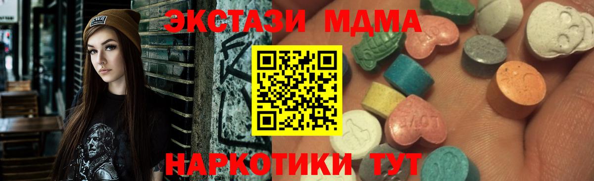 Тавда  Экстази  Экстази 99%  Вход с VPN  Ecstasy MDMA 