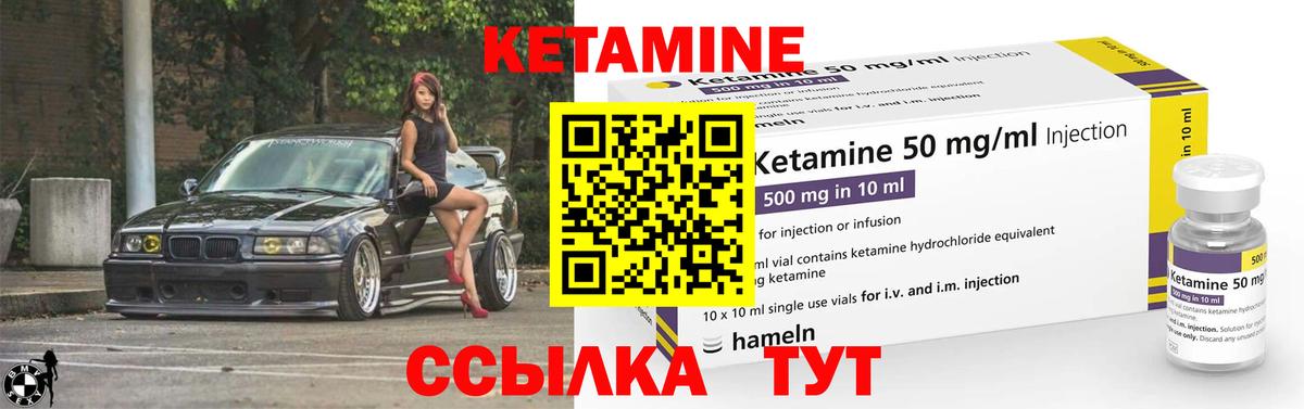 КЕТАМИН ketamine  Вход с VPN  Тавда 