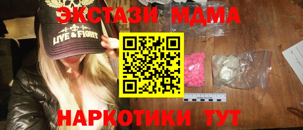 Тавда  МДМА  Вход с VPN  МДМА кристаллы 