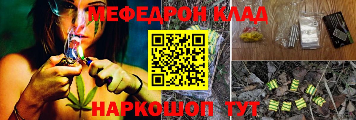 МЯУ-МЯУ  МЕФ VHQ  Мефедрон мука  Мефедрон  Тавда  Вход с VPN 