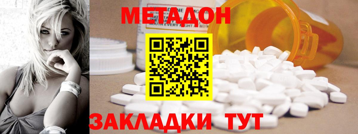 Тавда  Метадон VHQ  Метадон кристалл  ссылка на мегу как войти  Вход с VPN 