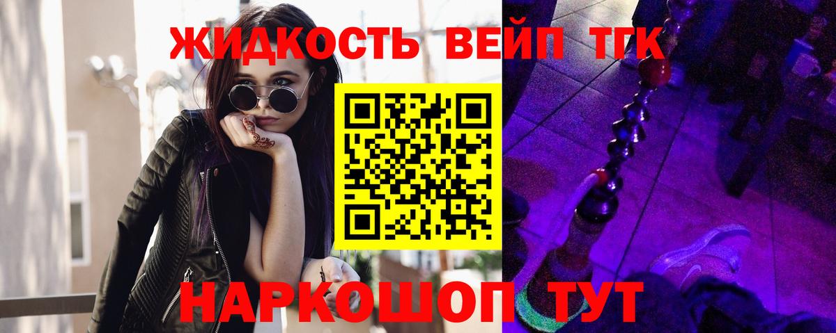 Дистиллят ТГК Wax  Вход с VPN  Тавда  ТГК THC oil 